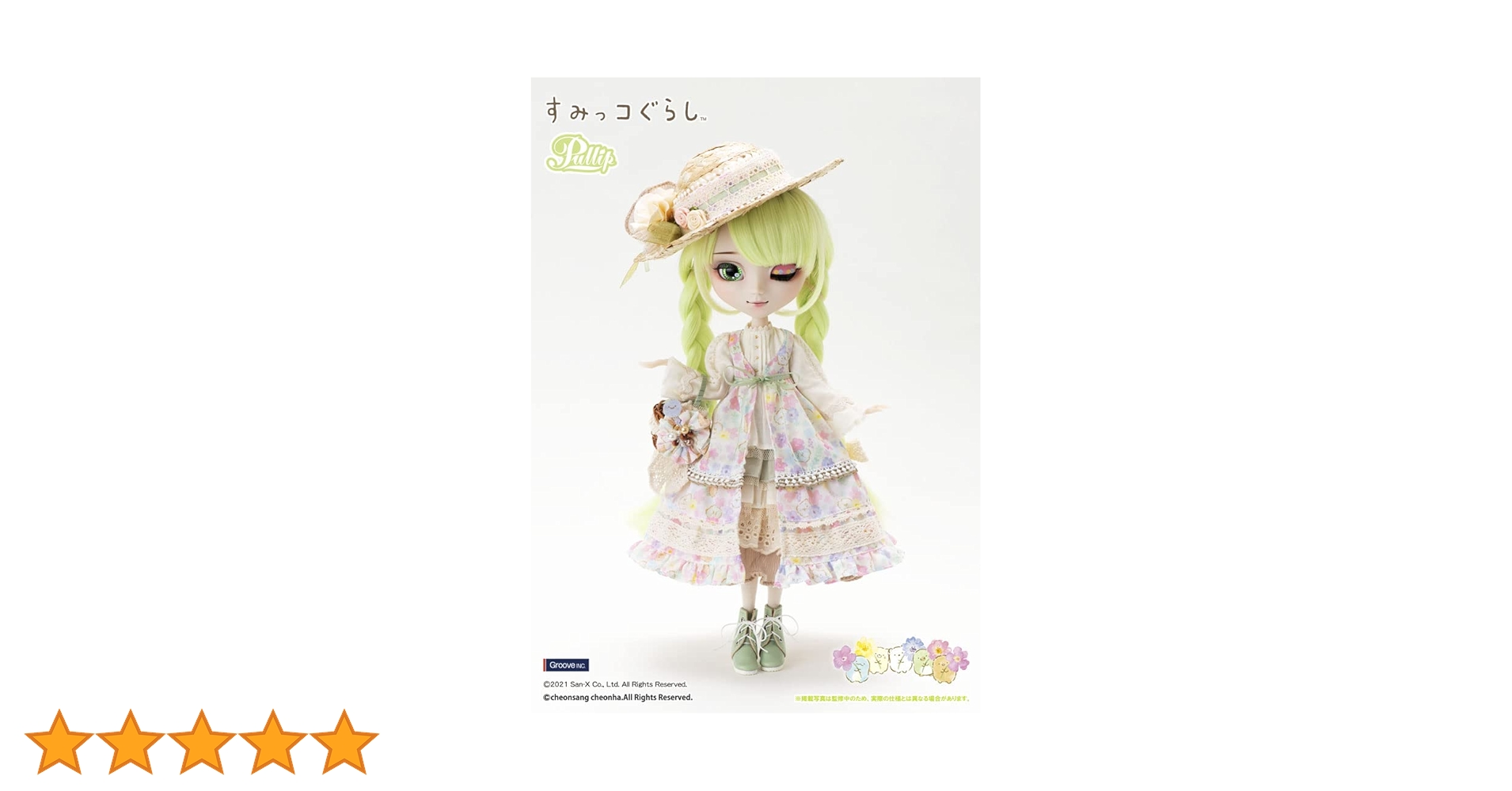 Pullip　プーリップ　すみっコぐらし　開封済 Pullip（プーリップ）／ すみっコぐらし（Sumikkogurashi